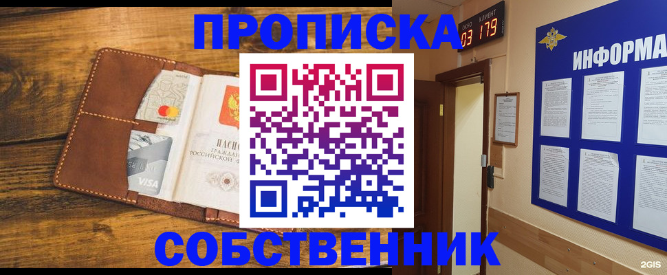 временная регистрация законно в Солнечногорске