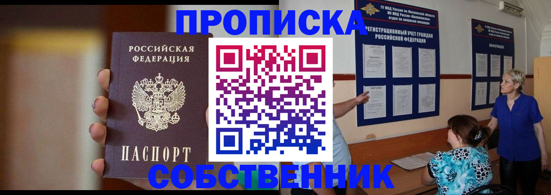 временная регистрация для школы в Солнечногорске