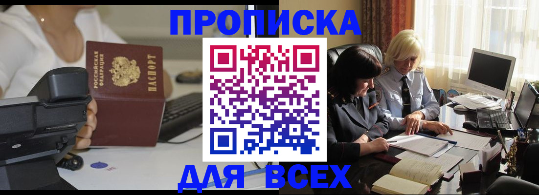 временная регистрация недорого в Солнечногорске