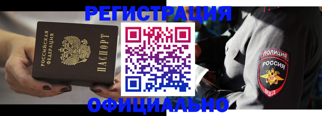 прописка для кредита в Солнечногорске